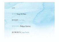 [매체미학] 전시 `소통의 기술`의 기호학적 분석-3