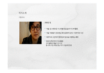 [매체미학] 전시 `소통의 기술`의 기호학적 분석-5