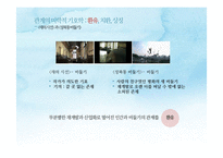 [매체미학] 전시 `소통의 기술`의 기호학적 분석-9