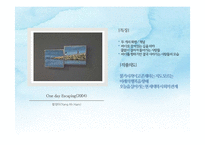 [매체미학] 전시 `소통의 기술`의 기호학적 분석-12