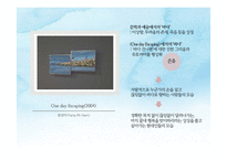 [매체미학] 전시 `소통의 기술`의 기호학적 분석-13