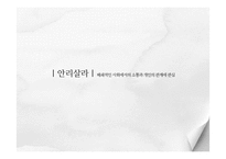 [매체미학] 전시 `소통의 기술`의 기호학적 분석-14