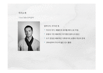 [매체미학] 전시 `소통의 기술`의 기호학적 분석-15