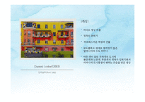 [매체미학] 전시 `소통의 기술`의 기호학적 분석-16