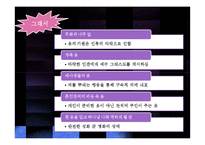 기독교 세계관으로 본 패션, 의복 연구-7