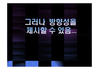 기독교 세계관으로 본 패션, 의복 연구-12