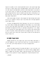 [패션학] 기능성 티셔츠와 개질 방법-4