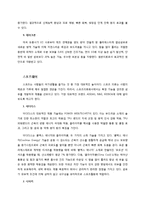 [패션학] 기능성 티셔츠와 개질 방법-7