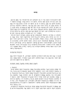 [식품학] 즉석밥에 사용된 기술과 종류 조사-1
