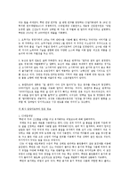[식품학] 즉석밥에 사용된 기술과 종류 조사-4