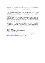 [식품학] 즉석밥에 사용된 기술과 종류 조사-6