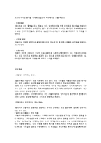 [식품학] 현대인의 건강식품 `두부`의 영양과 효능 분석-8
