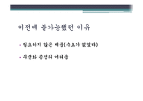 [식품학] 즉석밥에 사용된 기술과 종류 조사-10