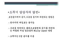 [식품학] 즉석밥에 사용된 기술과 종류 조사-13