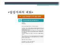 [식품학] 즉석밥에 사용된 기술과 종류 조사-15