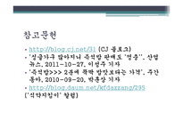 [식품학] 즉석밥에 사용된 기술과 종류 조사-16