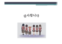 [식품학] 즉석밥에 사용된 기술과 종류 조사-17