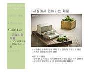 [식품학] 현대인의 건강식품 `두부`의 영양과 효능 분석-18