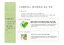 [식품학] 현대인의 건강식품 `두부`의 영양과 효능 분석-20