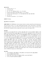 [세포생물학] 세포 배양 실험-6