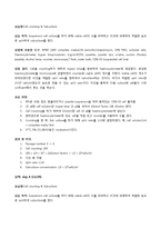 [세포생물학] 세포 배양 실험-9