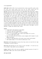 [세포생물학] 세포 배양 실험-11