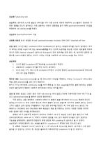 [세포생물학] 세포 배양 실험-12