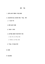 [문학교육] 김광섭 `마음` 작품 해석-2