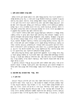 [문학교육] 김광섭 `마음` 작품 해석-3