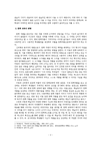 [문학교육] 김광섭 `마음` 작품 해석-4
