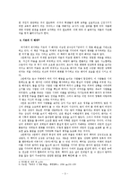 [문학교육] 김광섭 `마음` 작품 해석-5