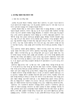 [문학교육] 김광섭 `마음` 작품 해석-6