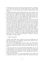 [문학교육] 김광섭 `마음` 작품 해석-7