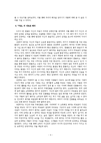 [문학교육] 김광섭 `마음` 작품 해석-8