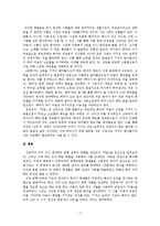 [문학교육] 김광섭 `마음` 작품 해석-9