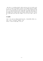 [문학교육] 김광섭 `마음` 작품 해석-10