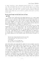 [현대영국시] Dylan Thomas딜런 토마스의 삶과 작품-2