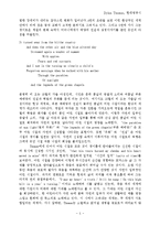 [현대영국시] Dylan Thomas딜런 토마스의 삶과 작품-5