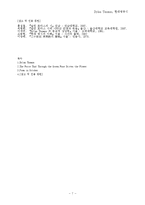 [현대영국시] Dylan Thomas딜런 토마스의 삶과 작품-7