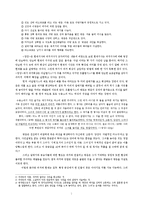 [인문학] 최인훈의 `광장` 해체론적 고찰-5