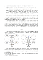 [인문학] 최인훈의 `광장` 해체론적 고찰-6