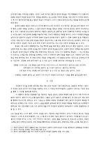 [인문학] 최인훈의 `광장` 해체론적 고찰-8
