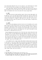 [인문학] 최인훈의 `광장` 해체론적 고찰-11