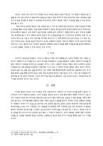 [인문학] 최인훈의 `광장` 해체론적 고찰-12