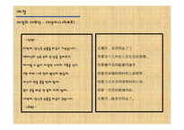 [중국현대 문학사] 칠월파와 아이칭-17