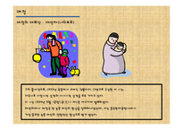 [중국현대 문학사] 칠월파와 아이칭-18
