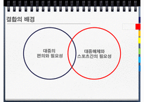 [저널리즘] 스포츠와 대중매체의 관계-11