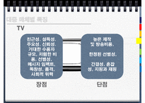 [저널리즘] 스포츠와 대중매체의 관계-14