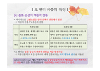 [인문학] 오 헨리 생애와 작품의 특징 분석-After twenty years의 주제-11