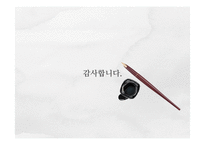 [인문학] 오 헨리 생애와 작품의 특징 분석-After twenty years의 주제-18